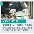 대복인력사무소 이미지