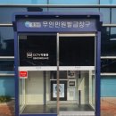 홍성 광천읍행정복지센터 이미지