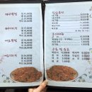 장가네대구왕뽈떼기 이미지