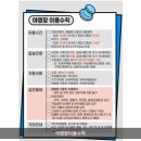 내장산국립공원화장실(야영장) 이미지