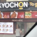 교촌투고 화진점 이미지