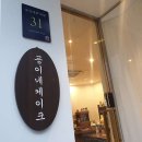 굥이네케이크