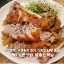 철없는족발 | 족발 찐맛집 찾았다! 대구 달서구 철없는 족발 족발소소+쟁반국수 후기