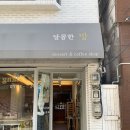 달콤한방
