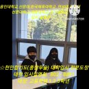 하안동 천인합기도 종합무술 대학입시 전문도장 대학 입시 설명회 802-8891 이미지