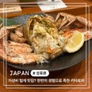 토라 - 수원시 팔달구 향교로 19 | 삿포로 털게 맛집이라던 키타토라 내돈내산 후기, 25만원 쓰고 후회한 이유