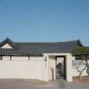 이호한옥