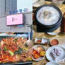 (버스)통복시장 | 평택 | 통복시장 나들이 순대국 맛집 진미식당 (ft. 크로와상 붕어빵)