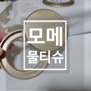 모메그린