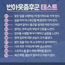 번아웃... 이미지