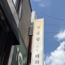 카페이숲 | [천안] 성거 대형 카페 추천ㅣ카페 이숲