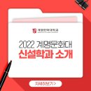 계명문화대학교 계명골프 이미지