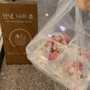 봄나 | 김해 내외동 환갑케이크 앙금떡케이크 맛집 안녕,나의봄 후기