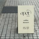 어포트 | [고양시/화정] 어포트(apot) 카페