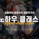 장르별 글쓰기(소설) | 독학 3년 vs 인천웹소설학원 6개월, 뭐가 달랐을까