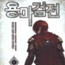 용마로-1 네이버블로그