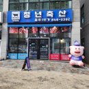 호암축산 | 가격 착하고, 신선한 고기가 있는 충주정육점 &#39;청년축산 충주1번가&#39; 충주호암점