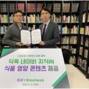 디이프로