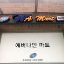 에버나인