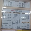 김가네순대국감자탕 이미지