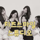 치즈스마일스튜디오 종로 셀프사진관 우정스냅 후기