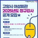 고양회관