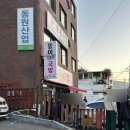 병영1동주민센터 | [울산 국밥 추천] 울산 병영 남외동 소고기국밥 웨이팅 후기 ‘뚱이한우국밥’