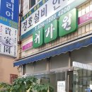 귀가원 네이버블로그