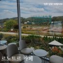 르노트르 | 전주 호성동 신상 대형 카페 추천 르노트르 솔직후기