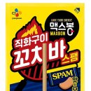 더꼬치다(the꼬치다) 이미지