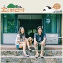 영화민박 이미지