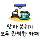 카페댐댐