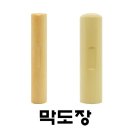 명보당 - 연천군 전곡로154번길 4 | 명보당