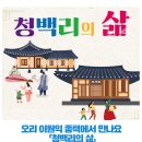 청백리전통문화