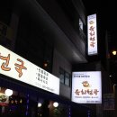착한육회천국