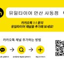 타이어테크 사동점 이미지