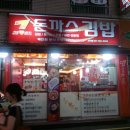 세븐돈까스 이미지