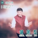 [트로트] 설운도 - 히트곡 모음 이미지