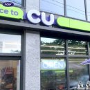 CU 유덕모아엘가점 Daum카페
