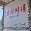 밥은 | [평창 맛집] 휘게 캠핑장 인근 '대관령 김치찌개' 솔직 후기 : 감자밥은 이색적이지만..