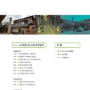 도시재생 선도사업 이미지