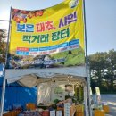 죽암대추농원