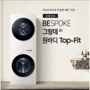 삼성세탁 이미지