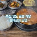 동막골에 오면 네이버블로그