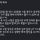 서울통닭 - 합천군 충효로 45-1 | 서울통닭