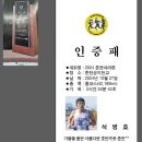 2024년 천수만마라톤동호회 정기총회 첫 풀코스 완주자 및 우수회원 기념패 이미지