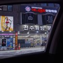 전주입시전문학원