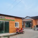 새마을두부공장 이미지