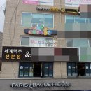 장원맨션 상가 앞 네이버블로그