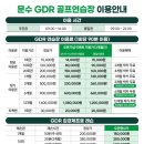 문수스크린골프연습장 이미지